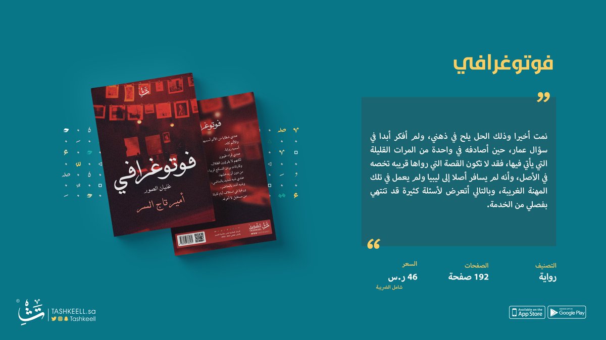 متوفرة في معرض المدينة المنورة للكتاب.
