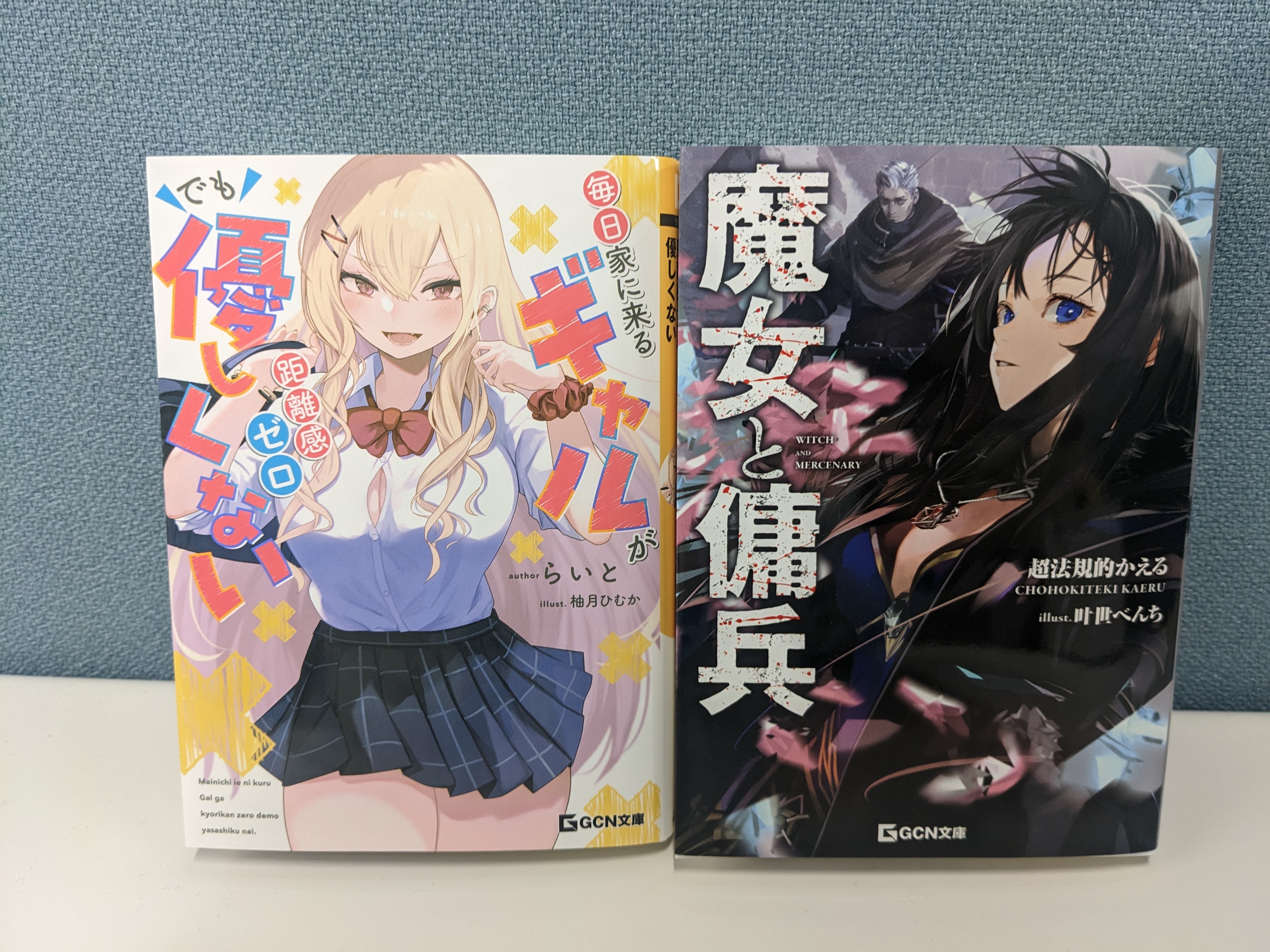 GCノベルズ公式@GCN文庫 on X: GCノベルズ公式@GCN文庫 on X: