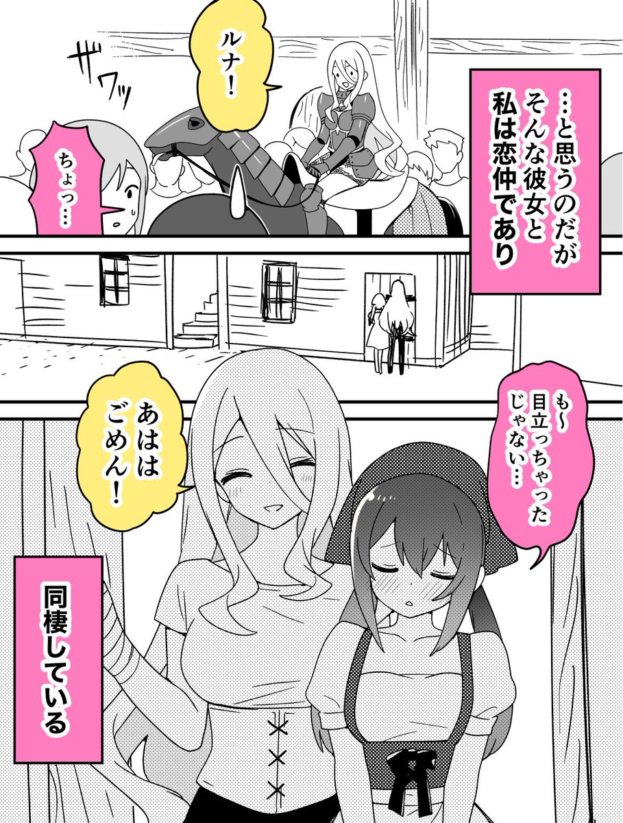 女騎士の裏の顔(1/2)