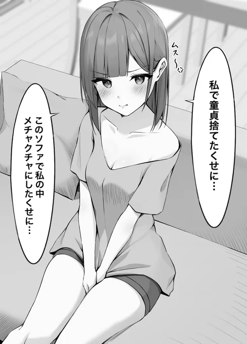 兄が他の女と楽しそうに話してたのを見て、嫌味言ってくる義理の妹① (再掲) 
