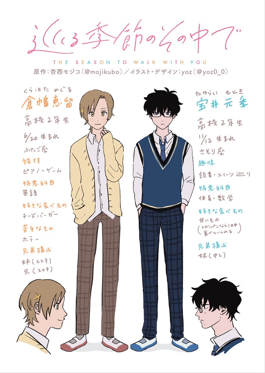 キャラクター紹介載せておきます☺️ 