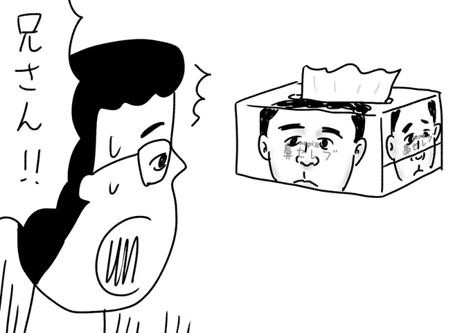 生き別れの兄と思わぬ再会 #おほまんが