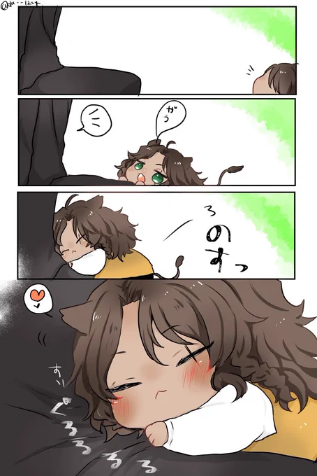 ちっちゃい🦁せんぱいがいます。

「膝の上がお気に入り」

#twstプラス 