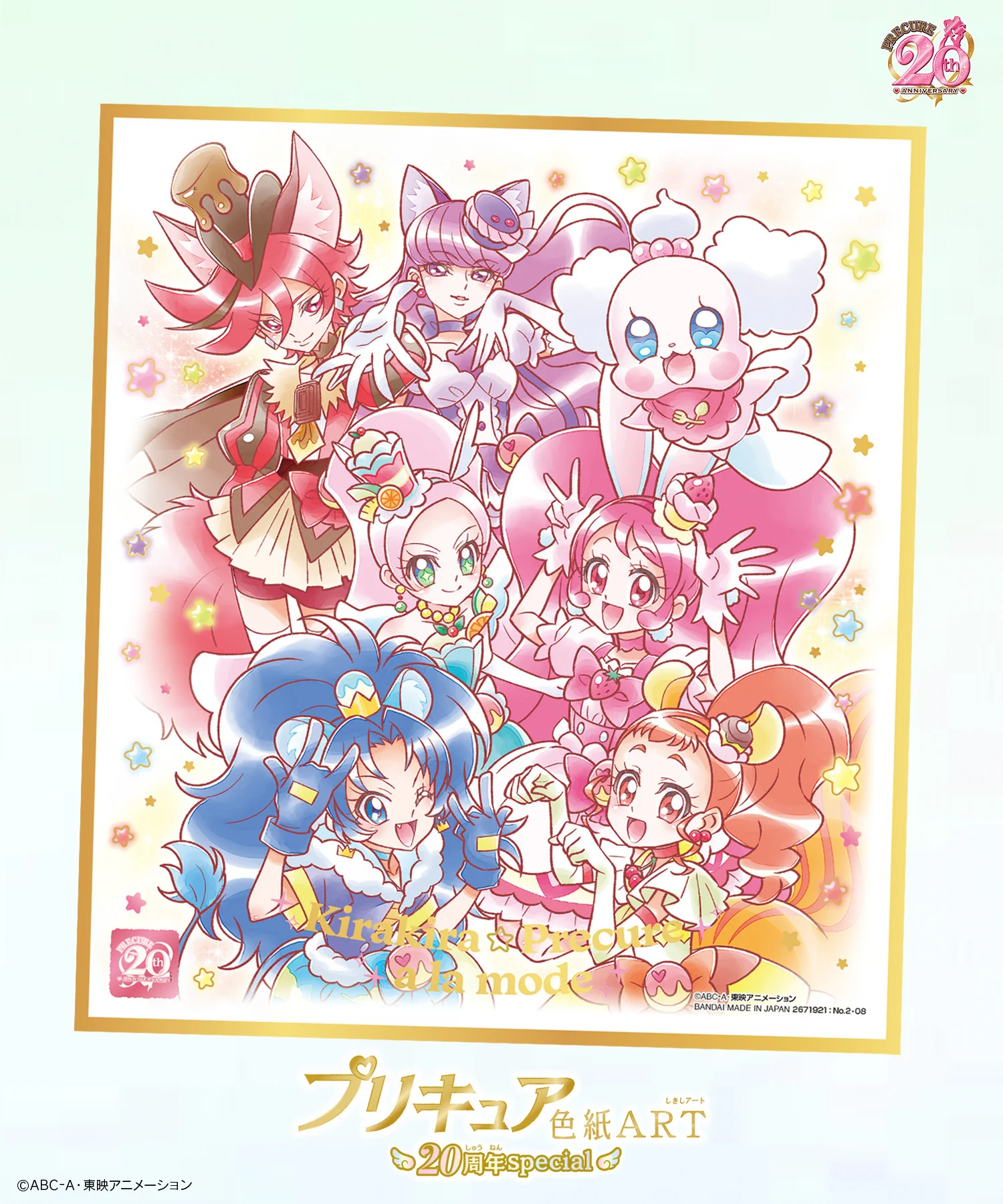 プリキュア食玩公式/バンダイ キャンディ on X: 