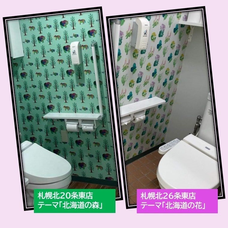本日、北海道の2店舗でアートトイレがスタートしました♪
今日は世界IBDデー(炎症性腸疾患を理解する日)です(^^)
#ローソン #ローソンのSDGs
lawson.co.jp/company/activi…