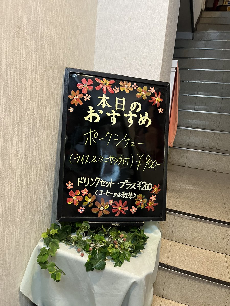 1983_mell's tweet photo. 本日のおすすめは『ポークシチュー』です！

年に数回しか登場しないレアメニューだそうです！
#江古田 https://t.co/BrIQr9ETDM