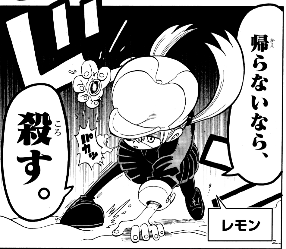 レモンちゃん好きなんですよ……。

#運命の巻戻士 