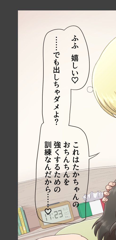 漫画やイラストにセリフつけるとき、連続したセリフのフキダシを繋げるのよくやるじゃない そういうとき尻尾は最初のセリフにつけるべきか 最後のにつけるべきかでちょっと迷ってる