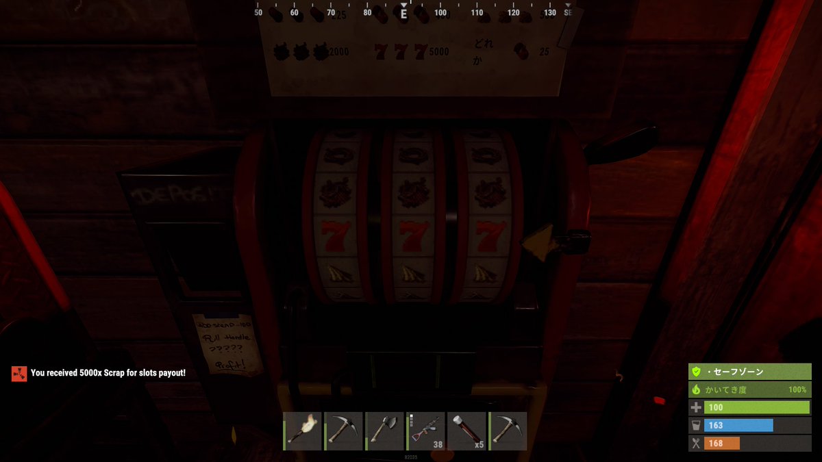 ファームしたやつが何倍にもなった
＃らすと