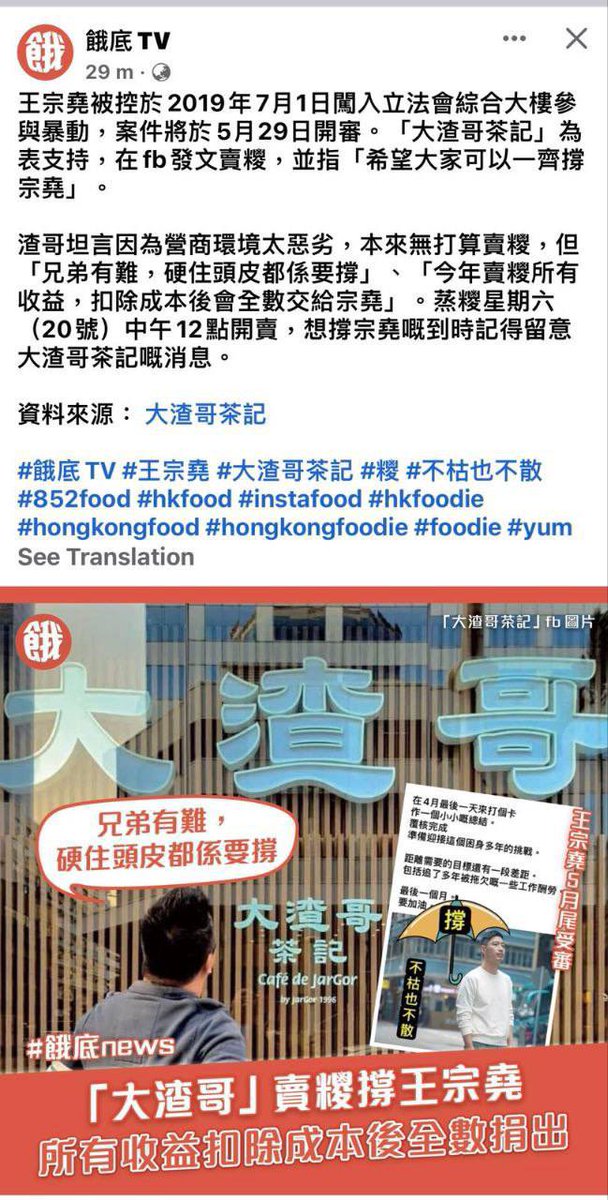 ZrA2zumi's tweet photo. #轉貼 #店長活動 
#九龍灣
#大渣哥茶記 #王宗堯

資料來源： #餓底TV #ChannelC

活動詳情：
🟤日期：2023-05-20（六）
🟤時間：12:00開始
🟤限定店長：王宗堯
🟤地址：九龍灣常悅道21號The Eastmark地舖（大渣哥茶記）

🎈九龍灣常悅道21號The Eastmark地舖

💛
多謝支持我地🙂
1/2 https://t.co/5XbeNOiDgt