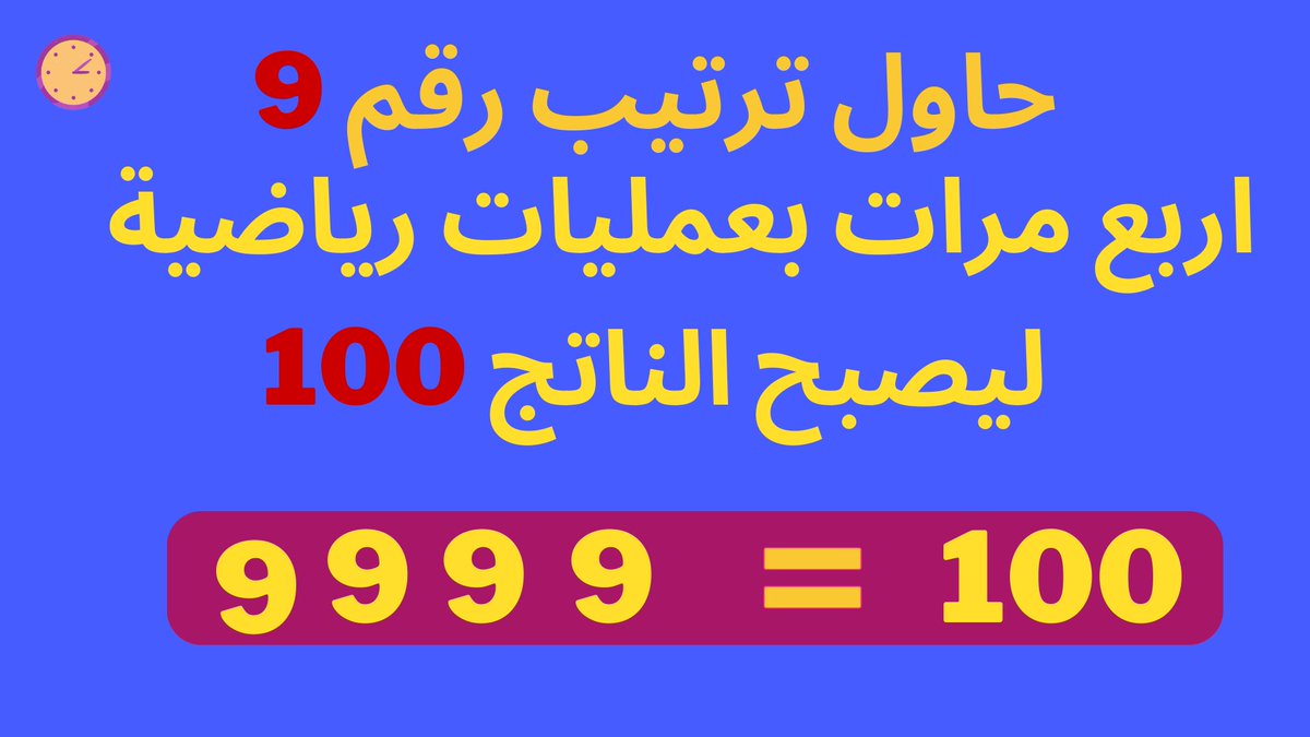 aaab360's tweet image. الغاز صعبة مع الاجابة للعباقرة ستذهلك من شدة تعقيدها youtu.be/6tvnxT0I3YQ عبر @YouTube