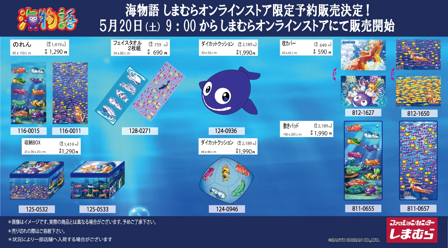 ファッションセンターしまむら on X: 