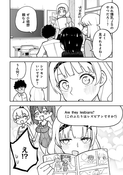 『#妄想先生』本日更新✨ エミリの発言を聞き、六角の漫画に変化が--⁉ 