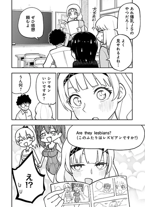 『#妄想先生』本日更新✨ エミリの発言を聞き、六角の漫画に変化が--⁉ 