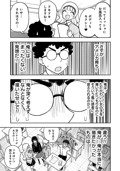『#妄想先生』本日更新✨ エミリの発言を聞き、六角の漫画に変化が--⁉ 
