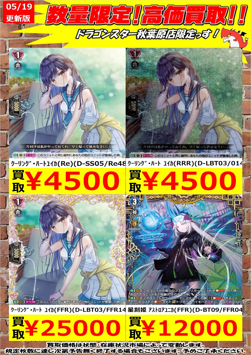 mikkiy様専用 クーリング・ハート ユイカ FFR セールの通販格安 - for