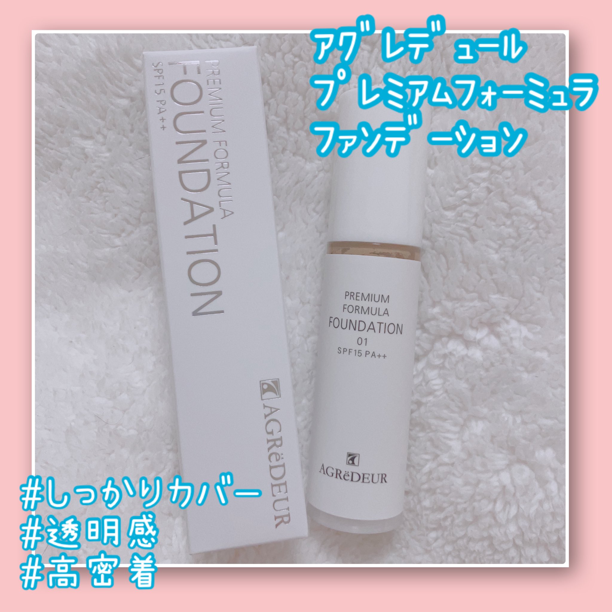 AGReDEUR アグレデュール (@agredeur_info) / X