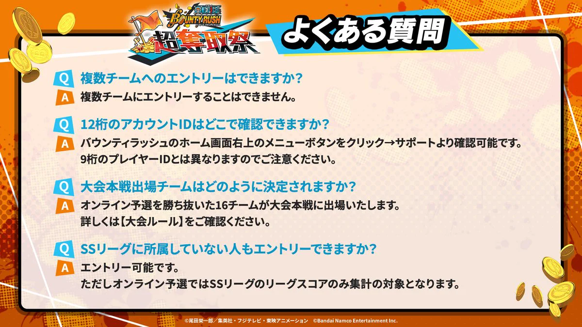 ONE PIECE バウンティラッシュ【公式】 on X: 