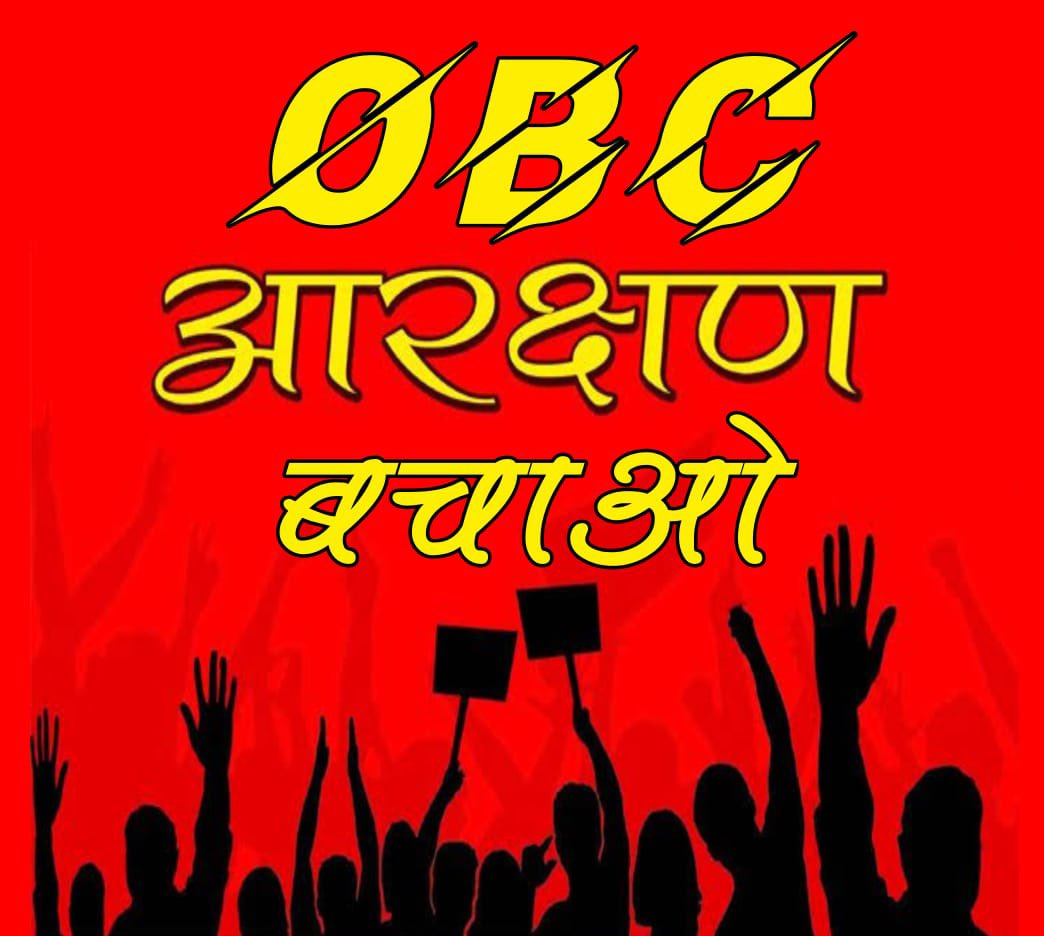 Shailendraydv61's tweet photo. वो OBC आरक्षण को खा रहे हैं और तुम सो रहे हो..

UPSSSC के ग्राम पंचायत अधिकारी की नई भर्ती में ओबीसी के 27% की जगह केवल 9.5% पद पर आरक्षण दे रहे हैं और तुम सो रहे हो…

उठो जागो और संघर्ष करो और अपना अधिकार लो…

#OBC_आरक्षण_बचाओ https://t.co/QffW3vzO6J