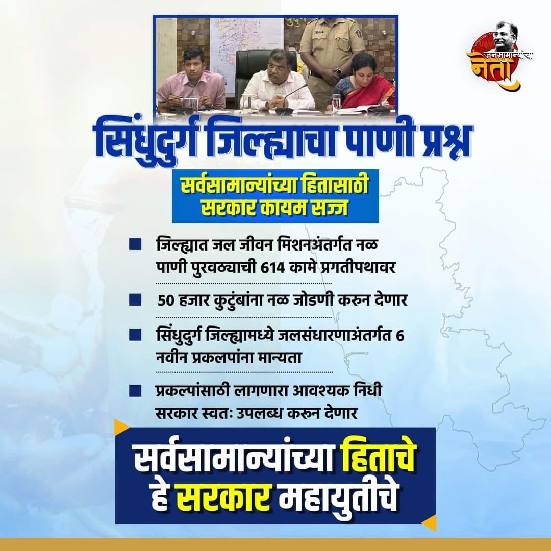 RupeshP71798926's tweet photo. #RavindraChavan #Maharashtra
सिंधुदुर्ग जिल्ह्यात नवा शुभारंभ
#ravindrachavan #ravindrachavanbjp #Ravindra_Chavan #dombivlikarravi #BJPGovernment #bjpmaharashtra #india #narendramodi #bjpfanclub #bjpindia
@BJP4Maharashtra @BJP4Mumbai @cbawankule @Dev_Fadnavis @RaviDadaChavan https://t.co/S0q0bxCtfm
