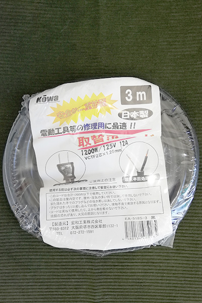 opus21_twi's tweet photo. 理美容室の業務用ドライヤーのコードを交換するなら機械工具用がおすすめです。
耐久性が高く断線しにくいのがメリット。
デメリットはコードが少し重いこと。
https://t.co/LnYp2ZGISa https://t.co/8xTBZ98fes