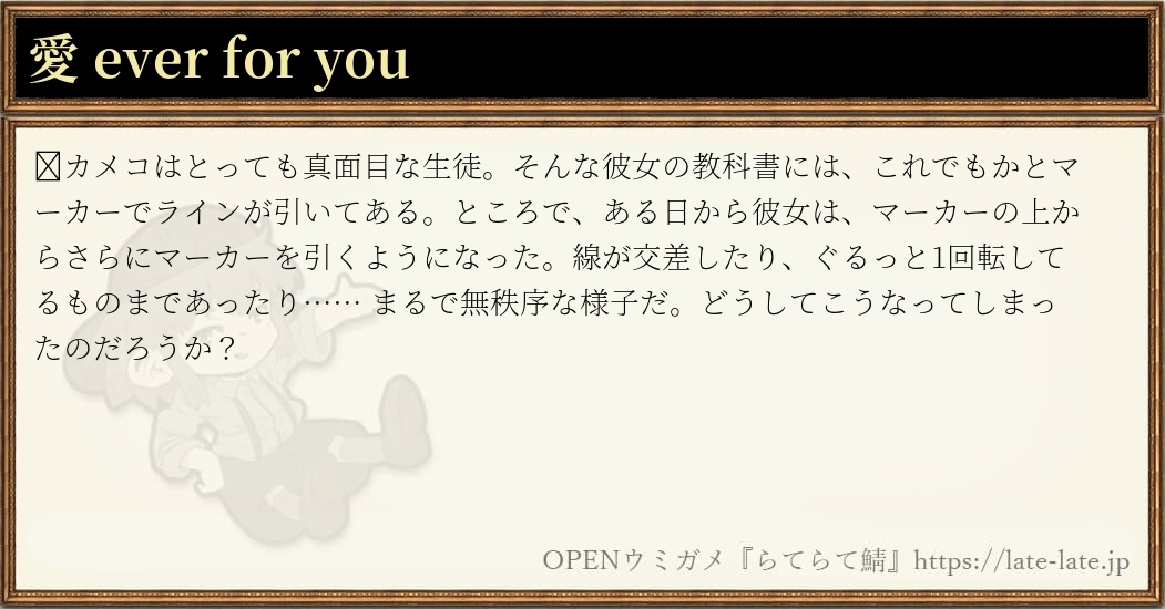 open_umigame2's tweet photo. こはいちさんによる18158杯目

ウミガメ 制限なし 
「らてらて」https://t.co/MT700Id5AK
#ウミガメのスープ https://t.co/ViKHbej2cL
