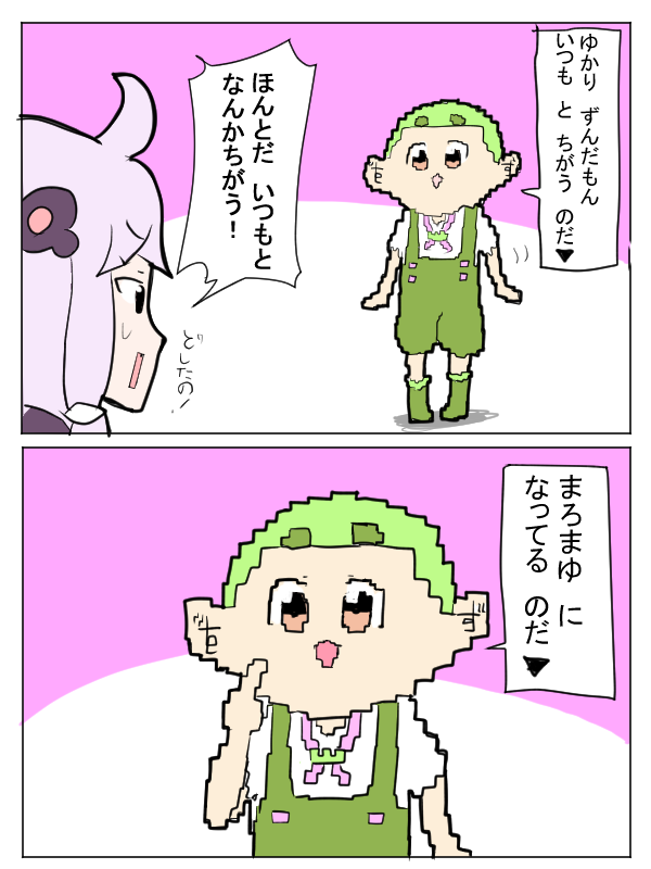 いつもとちがうずんだもん 