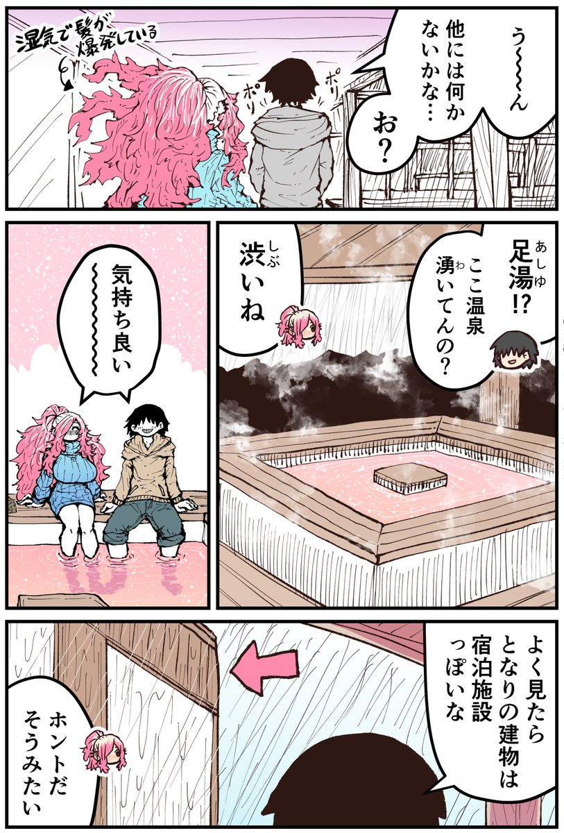 地元に帰ってきたら幼馴染が壊れてた(36話)