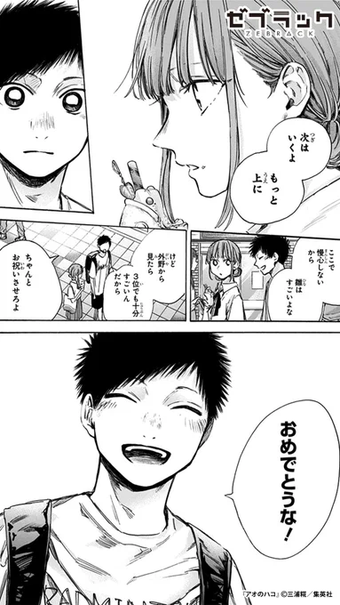 このあと彼女が口にしたのは…(2/5)  #PR #ゼブラック #漫画が読めるハッシュタグ  ▼続きはゼブラックで! 