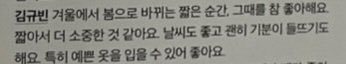 gyuvin: I didn't really have any preferences in scents but after I became roommates with Jiwoong hyung I had some interest. Hyung has a lot of perfumes so I saw a lot of them. Though a sweet scent that isn't strong is good, I'm still looking for what I like.

#KIMGYUVIN