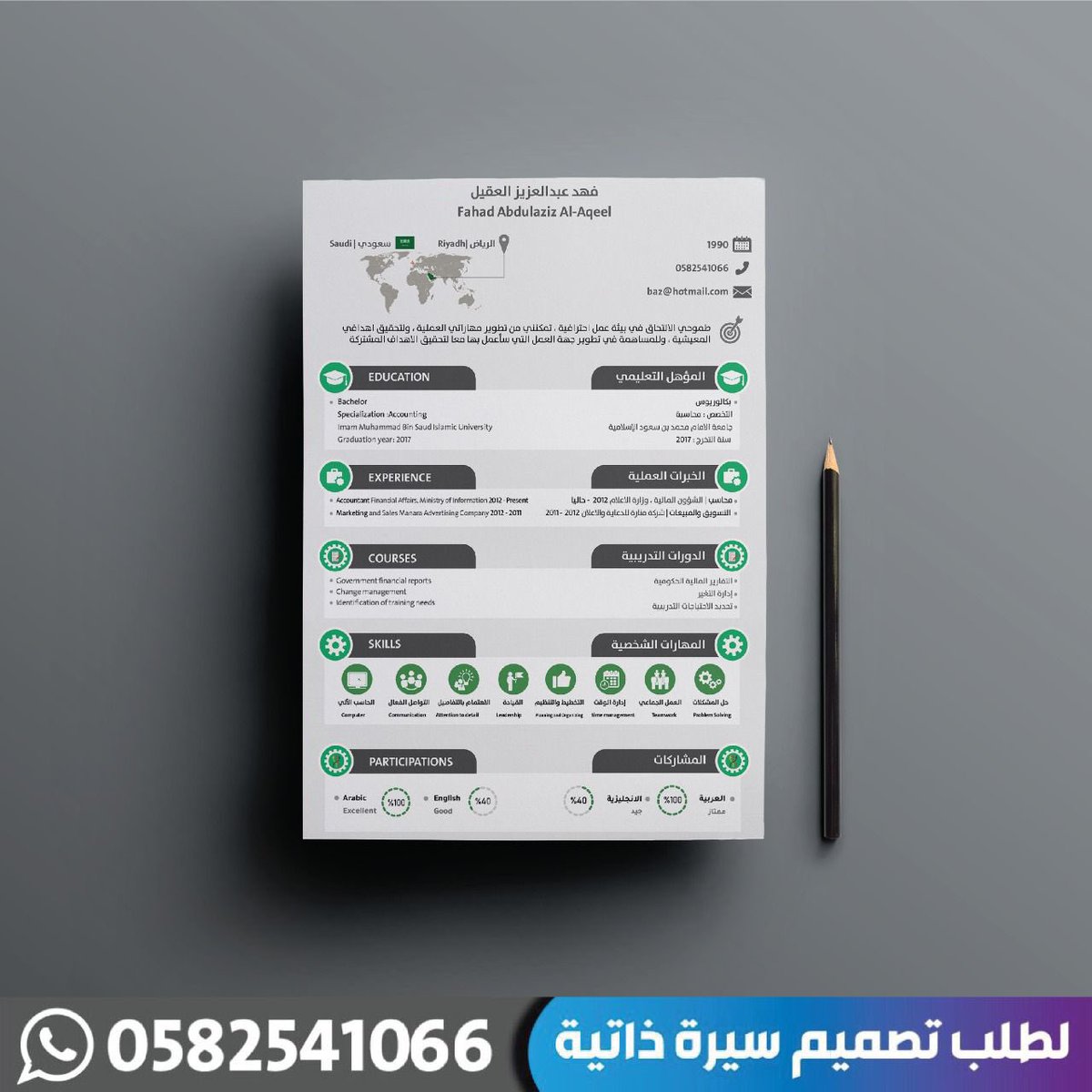 فرصه قبولك في وظيفة تزيد عندما تحترف بسيرتك الذاتية ✨ #سيرة_ذاتية #يوم_Iلجمعه