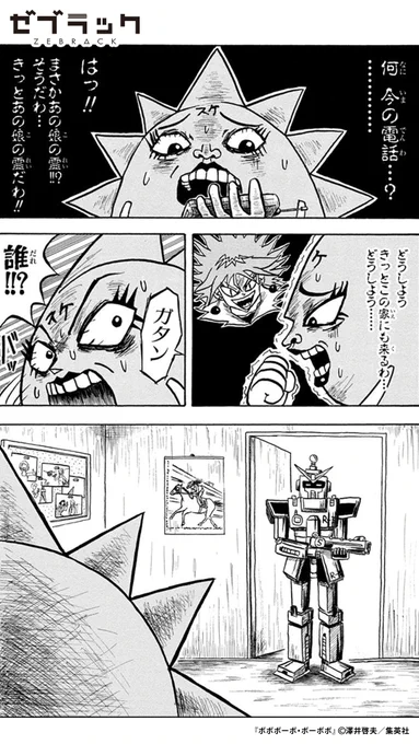 ◤◢◤◢◤◢◤◢◤◢◤◢    無敵要塞ザイガス(2/3) ◤◢◤◢◤◢◤◢◤◢◤◢  #PR #ゼブラック #漫画が読めるハッシュタグ  ▼続きはゼブラックで! 