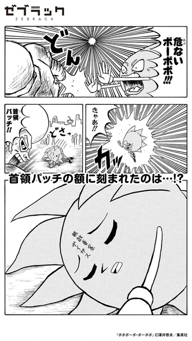 ◤◢◤◢◤◢◤◢◤◢◤◢    無敵要塞ザイガス(3/3) ◤◢◤◢◤◢◤◢◤◢◤◢  #PR #ゼブラック #漫画が読めるハッシュタグ  ▼続きはゼブラックで! 