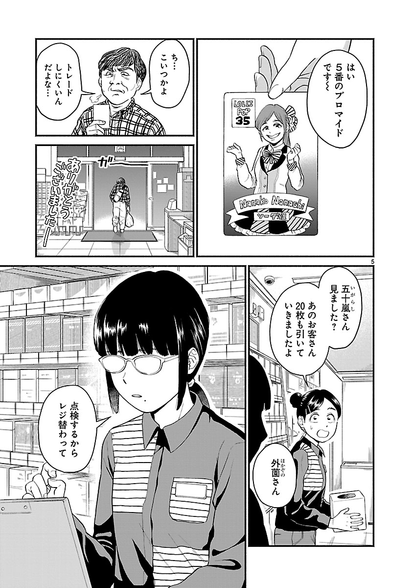 (2/10)