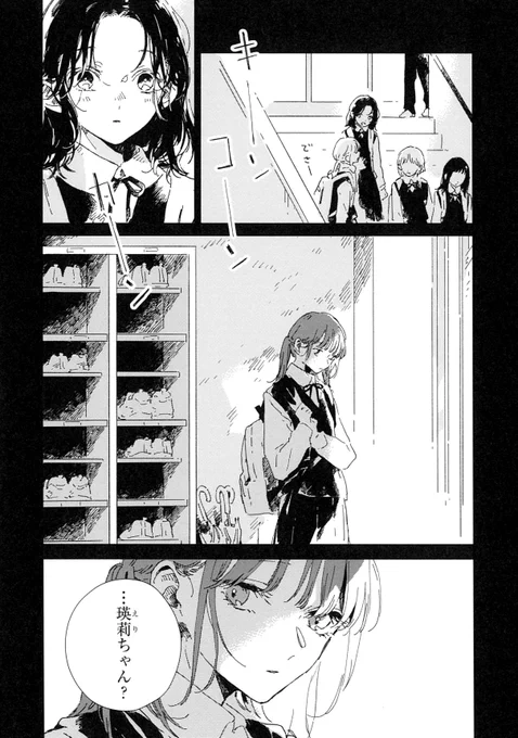 『#この恋を星には願わない』第5話②が本日公開されました。  二人の関係が変わってしまったあの日…の話☔️    次回の更新は6/2(金)です。 どうぞよろしくお願いします。