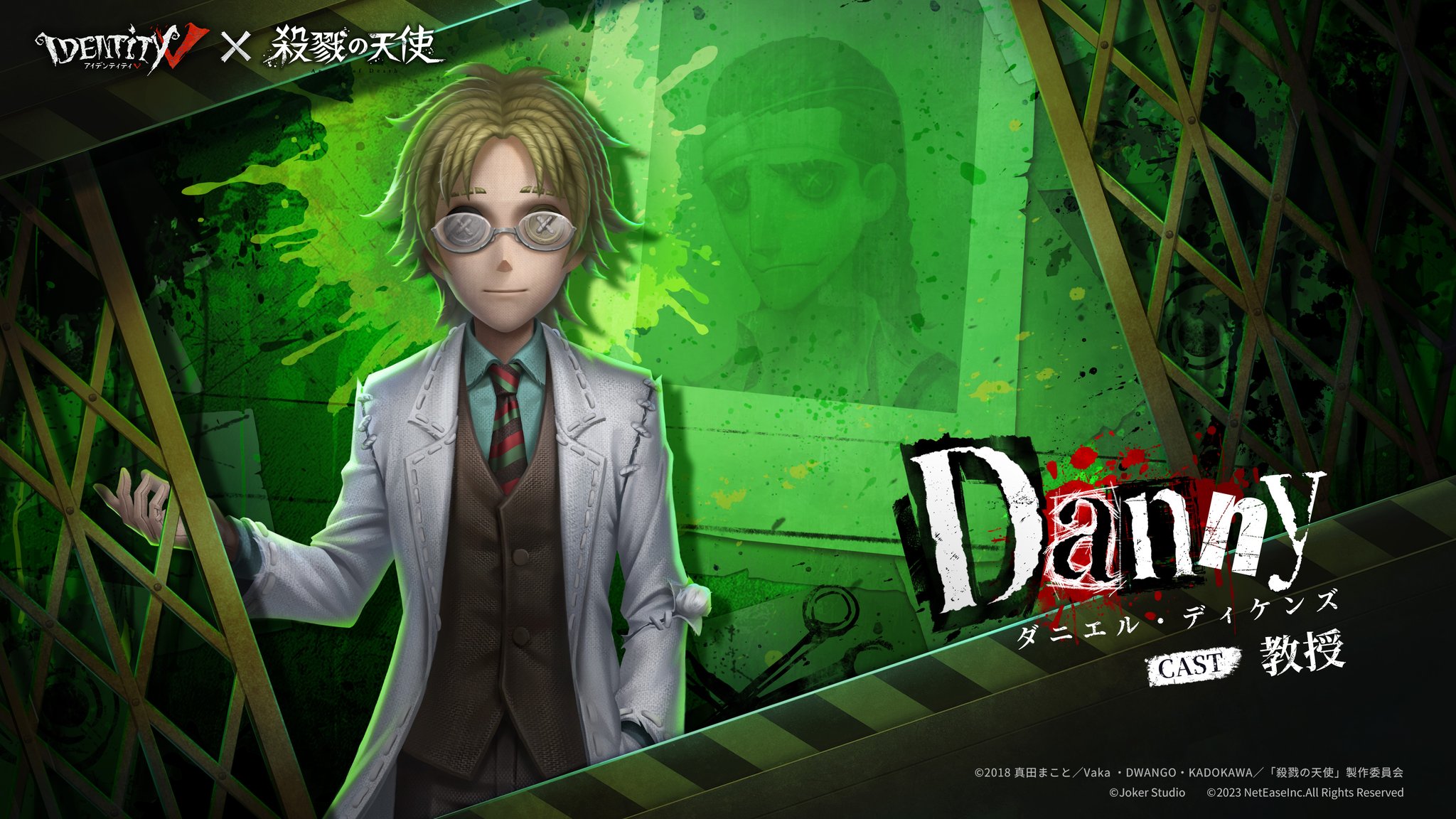 第五人格 IdentityV 教授 Identity V 第五人格』新サバイバー“ルキノ教授”や古代ギリシャ