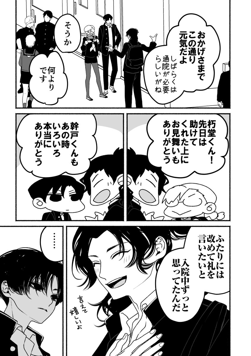 仲が良い男女の漫画(2/4)