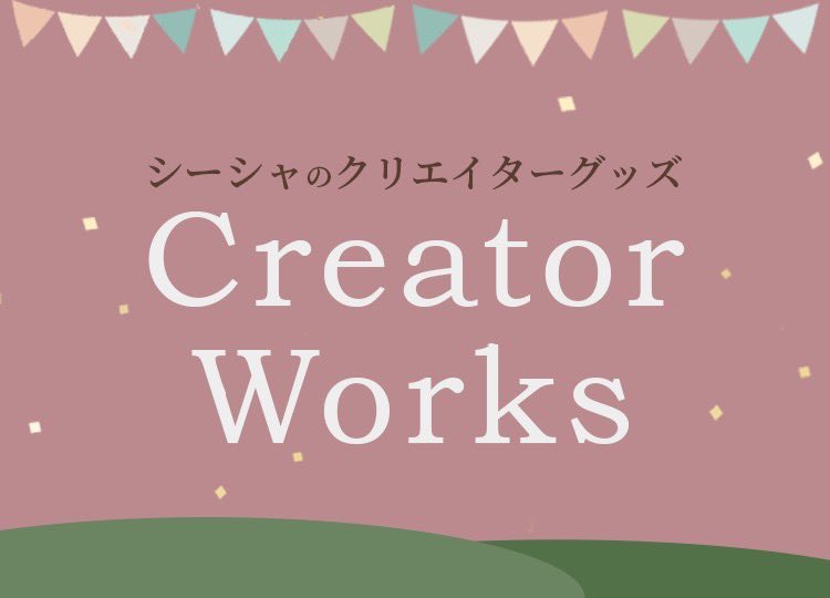 【重大発表)
全国のシーシャ屋さんのオリジナル商品をASLAJからお届けするASLAJクリエイターワークスが本日オープンします♪
aslaj.com/view/category/…

第一弾は東京新橋のponte様から
ponteボウル&amp;ponteリッド
店舗様での販売もされていらっしゃいますが、全国どこからでもASLAJでポチッと購入可能！