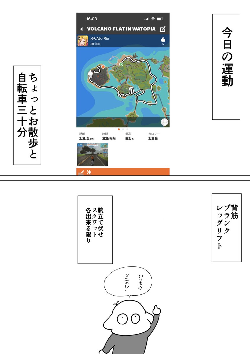 本気で30キロ痩せたい漫画家33