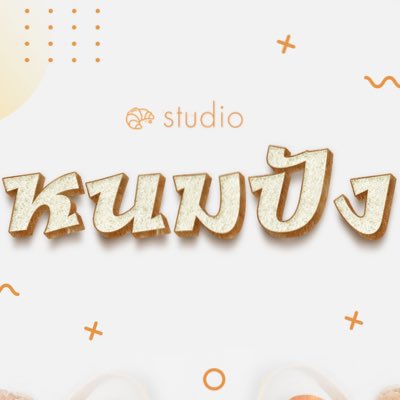 nompangstudio's tweet photo. #รับถ่ายสินค้าทุกประเภท สกินแคร์ สบู่ เซรั่ม เครื่องสำอาง เครื่องประดับ ของจิปาถะ สร้อย แหวน ฯลฯ

🦢⭐️/ สนใจสอบถาม/จ้างถ่ายงานติดต่อ Line : @628wldih 
#รับถ่ายภาพสินค้า #รับถ่ายรูปสินค้า #รับถ่ายภาพ #รับถ่ายรูป #รับรีวิวสินค้า #รับถ่ายสินค้า https://t.co/zY5dDK7ttM