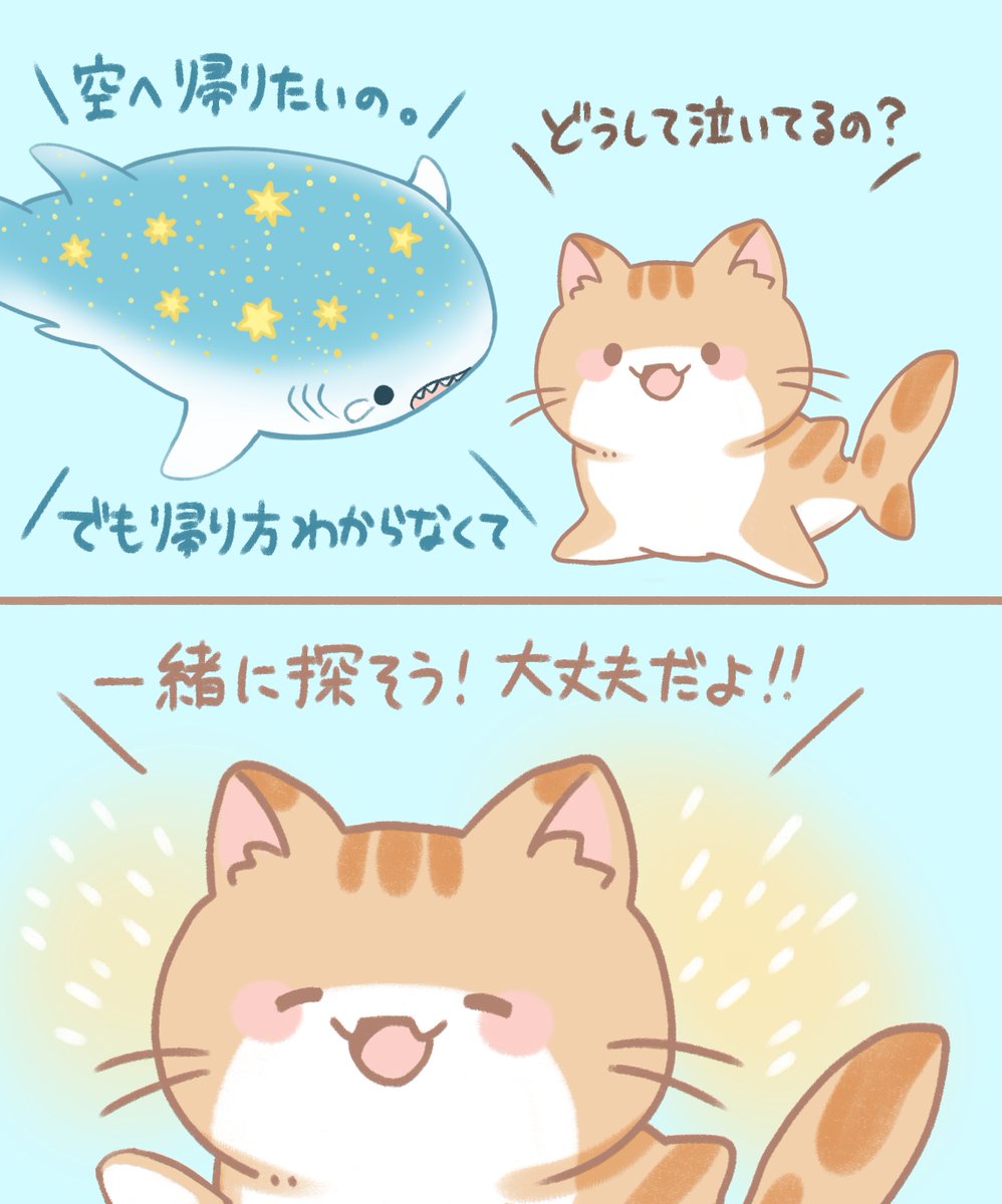 星ざめさんとネコざめさんとイヌざめさん #みなとやすずニコマンガ
