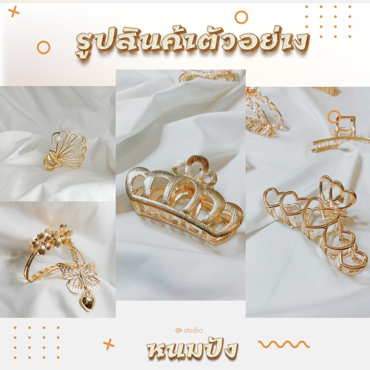 nompangstudio's tweet photo. ⊹🪞◞ ตัวอย่างภาพถ่าย by nompang studio💡𓂋
รับถ่ายสินค้าทุกประเภท สกินแคร์ สบู่ เซรั่ม เครื่องสำอาง เครื่องประดับ ของจิปาถะ สร้อย แหวน
🦢⭐️/ สนใจสอบถาม/จ้างถ่ายงานติดต่อ Line : @628wldih 
#รับถ่ายภาพสินค้า #รับถ่ายรูปสินค้า #รับถ่ายภาพ #รับถ่ายรูป #รับรีวิวสินค้า #รับถ่ายสินค้า https://t.co/mXmpGck62v