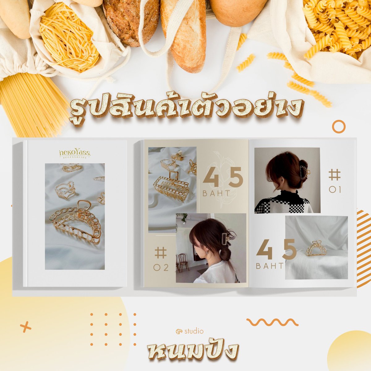 nompangstudio's tweet photo. ⊹🪞◞ ตัวอย่างภาพถ่าย by nompang studio💡𓂋
รับถ่ายสินค้าทุกประเภท สกินแคร์ สบู่ เซรั่ม เครื่องสำอาง เครื่องประดับ ของจิปาถะ สร้อย แหวน
🦢⭐️/ สนใจสอบถาม/จ้างถ่ายงานติดต่อ Line : @628wldih 
#รับถ่ายภาพสินค้า #รับถ่ายรูปสินค้า #รับถ่ายภาพ #รับถ่ายรูป #รับรีวิวสินค้า #รับถ่ายสินค้า https://t.co/mXmpGck62v