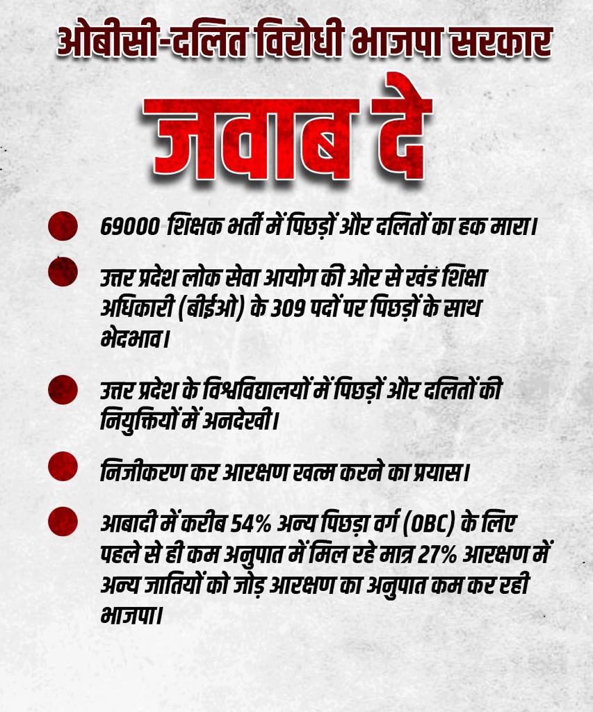 जिसकी जितनी संख्या भारी , 
उसकी उतनी हिस्सेदारी  । ✊
#OBC_आरक्षण_बचाओ