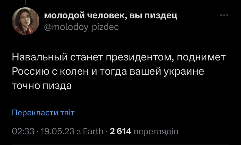 max_shcherbyna's tweet photo. періодично чую, що одна з 23 мільярдів проблем умовного російського ліберала полягає у відсутності обгрунтованого бачення трансформації росії у щось не фашистське. я з цим не погоджуюся. у умовного російського ліберала є бачення росії майбутнього. оце воно https://t.co/MBi3jVEypS