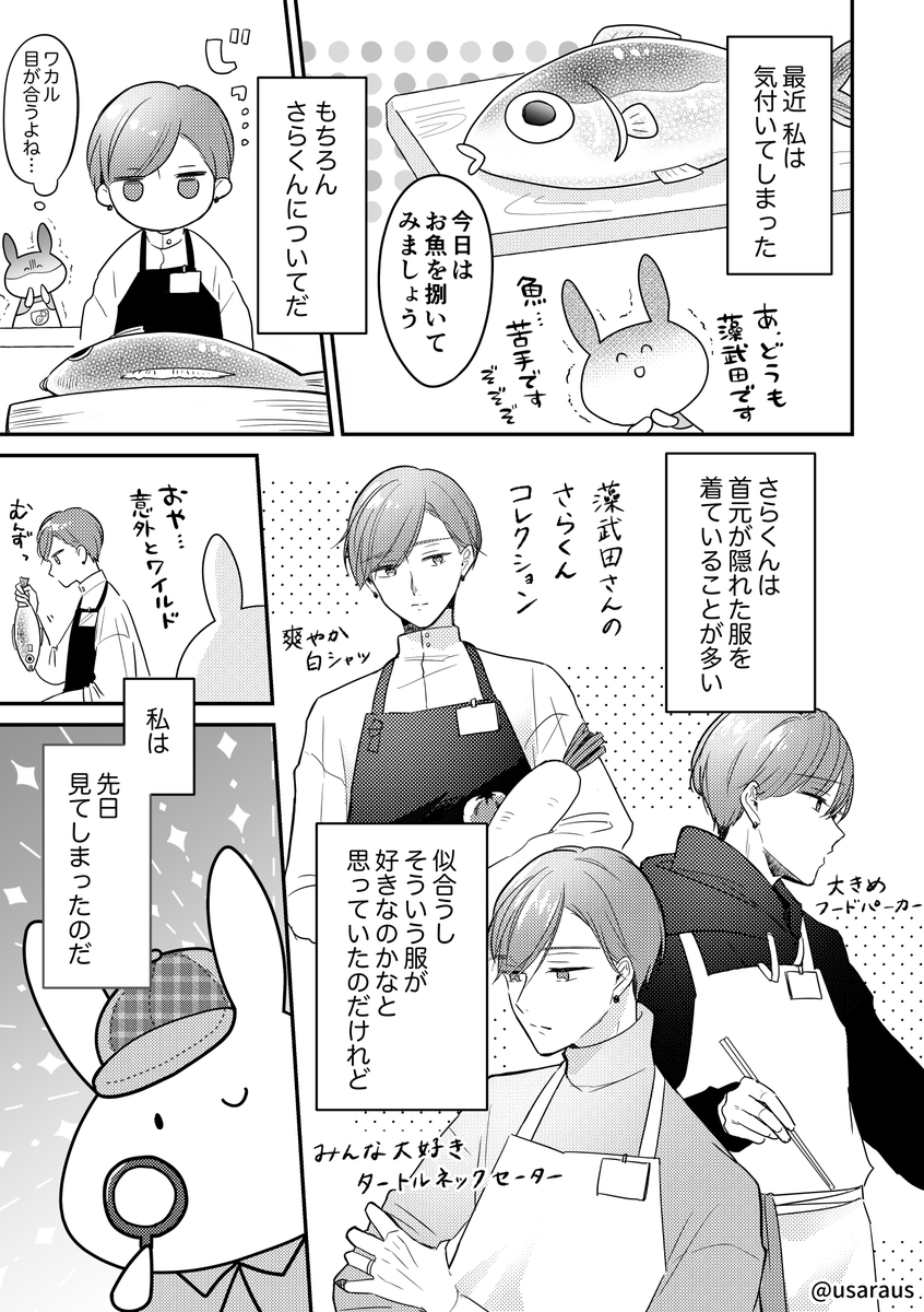 usaraus's tweet photo. 推してるイケメンに彼氏がいた話②
#創作BL #うーさら https://t.co/oBKdy3HmkQ