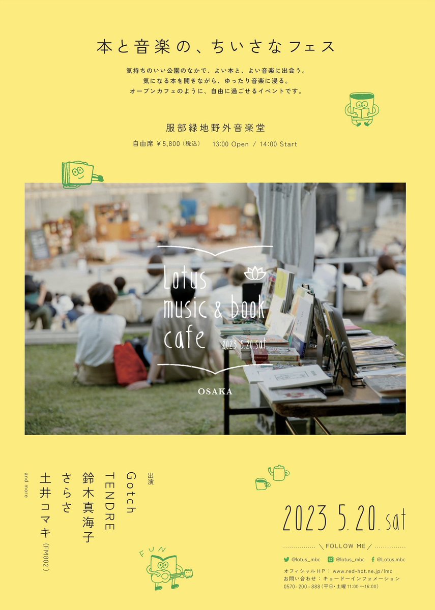 FOLKbookstore's tweet photo. 明日の出店Lotus music &amp; book cafe '23 in 大阪
にも持って行きます！

2023年5月20日(土)
大阪　服部緑地野外音楽堂
13:00/14:00
自由席￥5,800
 
出演：
Gotch 
TENDRE 
鈴木真海子
さらさ
MC：土井コマキ（FM802）
他...
 
各PGにて一般発売中！▼
https://t.co/0lUegFIxcz https://t.co/pKwWn9mZrT