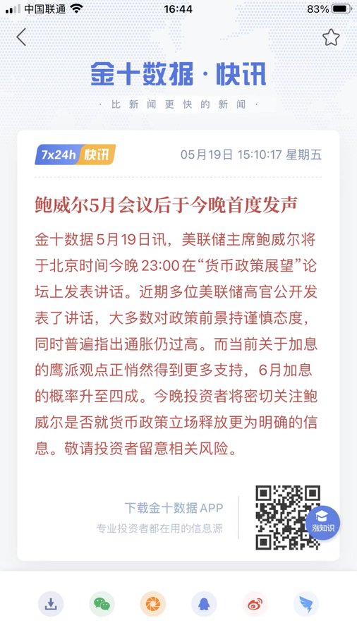 LKB10651087's tweet photo. 是空还是多？就看鲍鱼怎么讲~ https://t.co/DPR09uyfnc