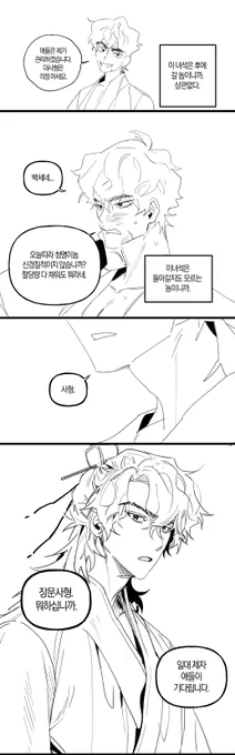 윤종의 예상 