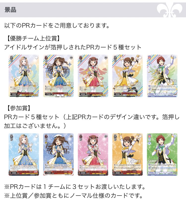 81%以上節約 アイドルマスター PR5枚セット trerhose.co.uk